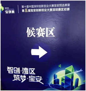 2018年寶創賽全新起航，世紀陽光照明再創佳績